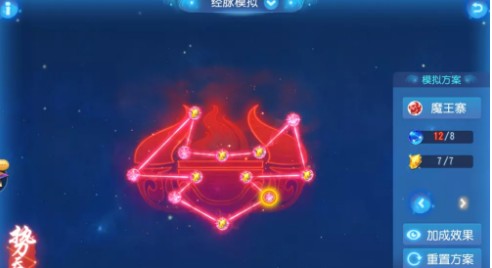 夢(mèng)幻西游手游魔王69經(jīng)脈怎么點(diǎn)？平民魔王69經(jīng)脈加點(diǎn)推薦