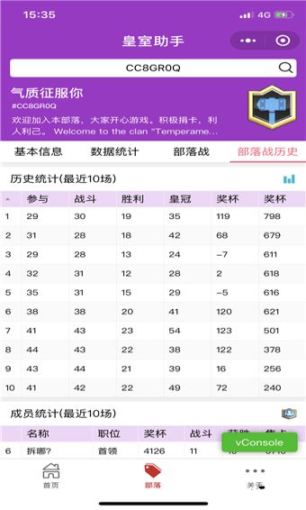 微信皇室助手版正式版最新安卓版下载截图3: