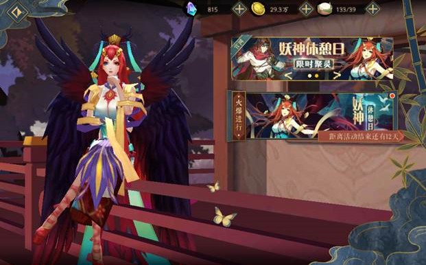 妖神記手游妖神休憩日限時活動：妖神休憩日商店兌換指南