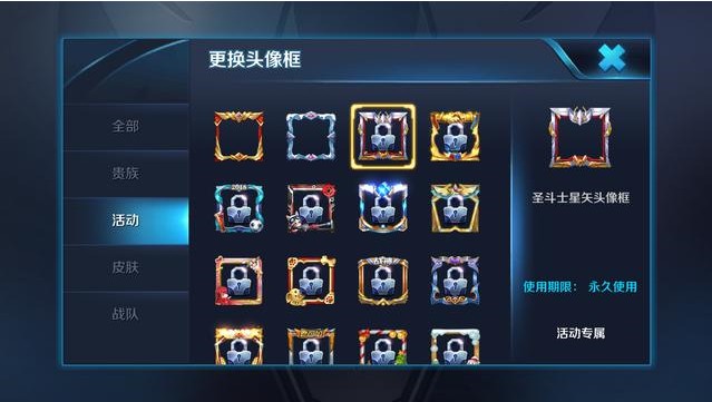 王者榮耀圣斗士頭像框曝光：3款全新頭像框預(yù)覽