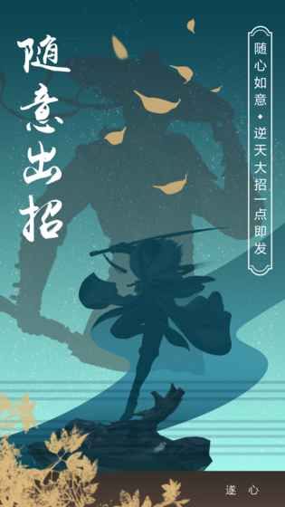 無敵小拳拳無限元寶安卓中文版截圖4
