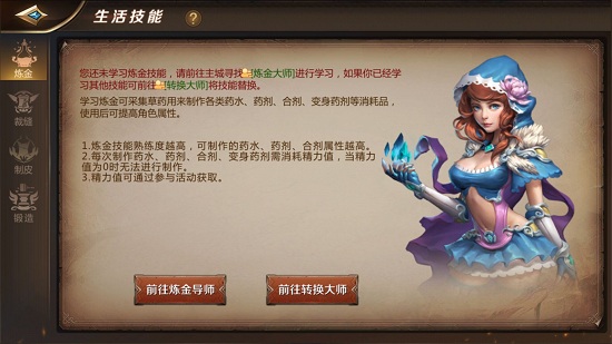 我叫MT4哪個(gè)生活技能？生活技能學(xué)什么？