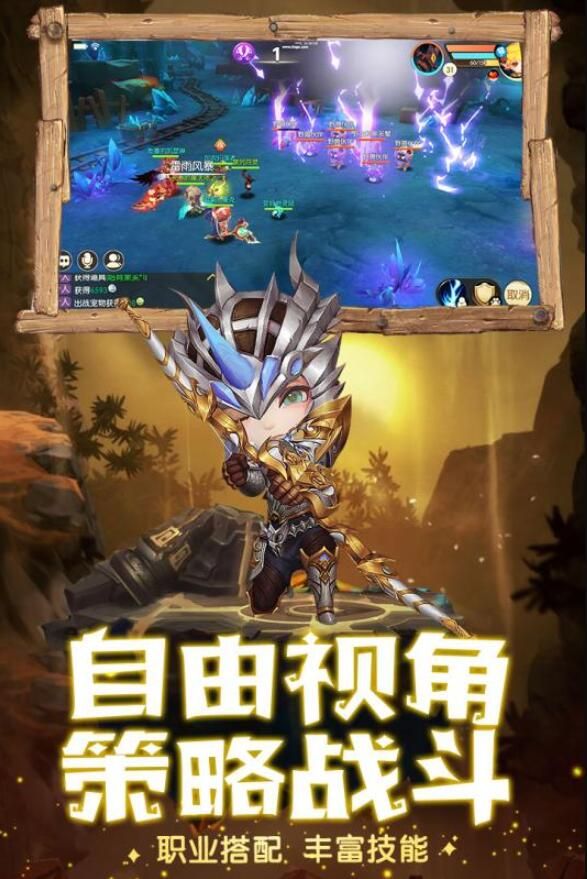 魔力奇兵手游正式版最新地址截圖3