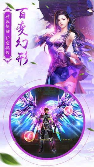 武動修仙手游公益服滿v版截圖2