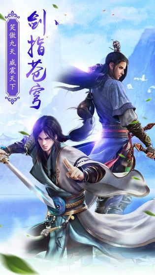 武動修仙手游公益服滿v版截圖1