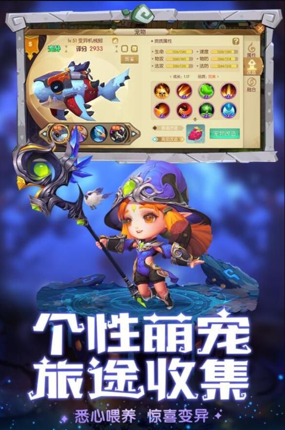 魔力奇兵手游正式版最新地址截圖4