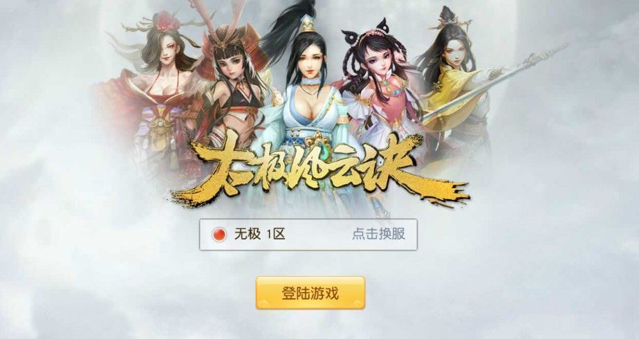 太極風(fēng)云訣手游下載安卓最新地址截圖3