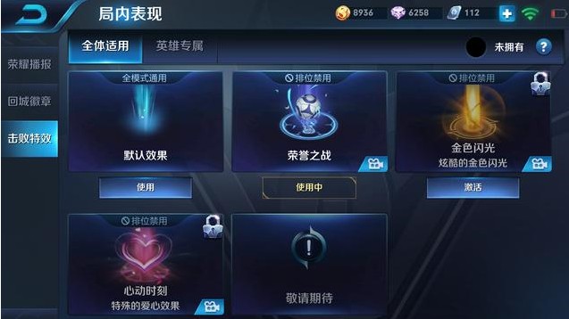 王者榮耀新版本出現(xiàn)BUG：排位中生效擊敗特效、典韋依舊是最強戰(zhàn)士