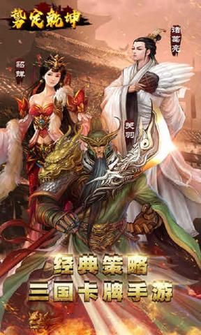 勢(shì)定乾坤手游安卓截圖3