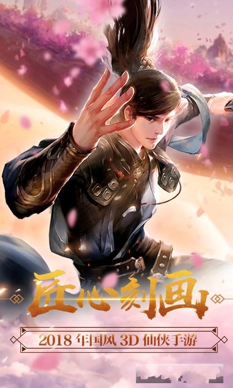 大唐劍俠之蜀山劫手游測試服地址截圖3