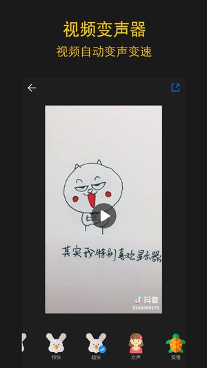 吃雞誘惑軟妹音app語音包整合版apk直裝版截圖3