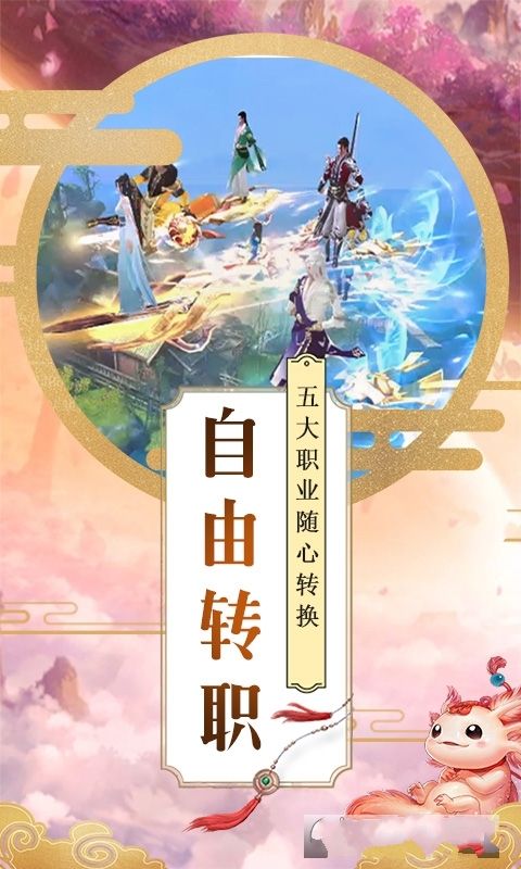 大唐劍俠之蜀山劫手游測試服地址截圖2
