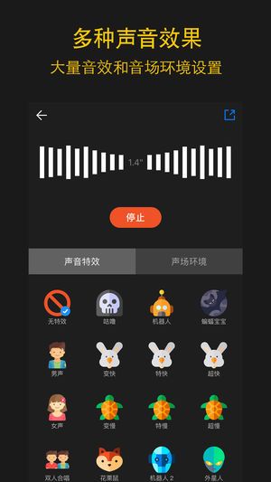 吃雞誘惑軟妹音app語音包整合版apk直裝版截圖2