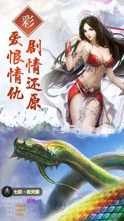 斗破世界手游安卓下載截圖1