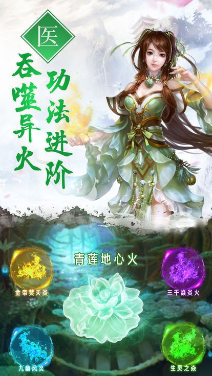 斗破世界手游安卓下載截圖4