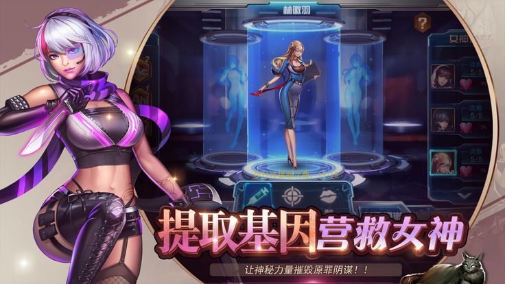 放開那女孩OL安卓下載版最新下載截圖2