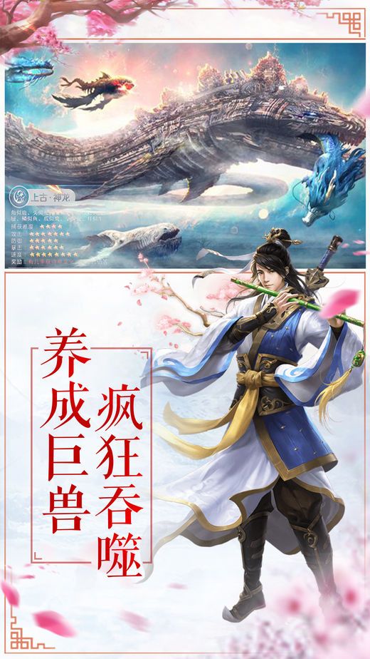無極仙途安卓下載游戲下載測試版截圖2
