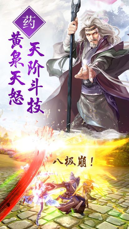 斗破世界手游安卓下載截圖2