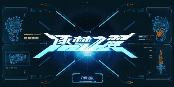 王者榮耀逐夢(mèng)之翼背景故事曝光：三款KPL限定皮膚結(jié)盟對(duì)抗猩紅監(jiān)視者