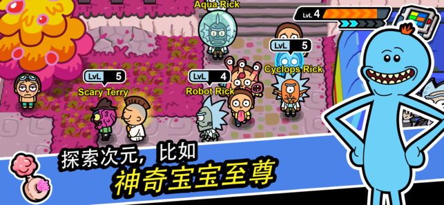 口袋莫蒂2.5.17漢化版免費(fèi)下載最新版截圖4