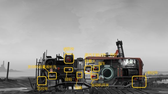 FAR Lone Sails全關(guān)卡提示中文版截圖4