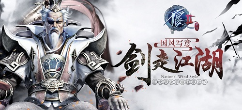 《不良人2》手游世界杯盛大開幕 球隊(duì)陣容大猜想