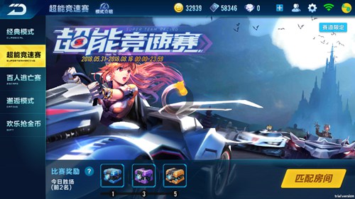 QQ飛車手游