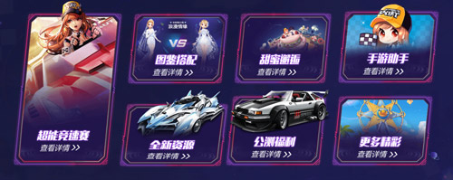 QQ飛車手游