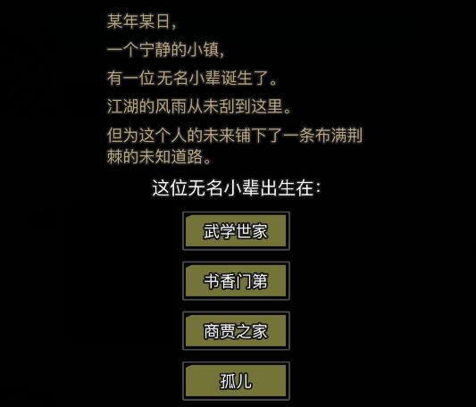 放置江湖商人攻略大全 冥界、功绩、黑市商人刷新及寻找方法