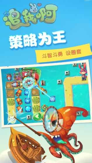 追我啊手機(jī)游戲最新安卓版地址截圖2