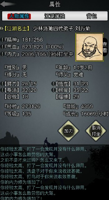 放置江湖黑商在哪找 黑商刷新位置一覽