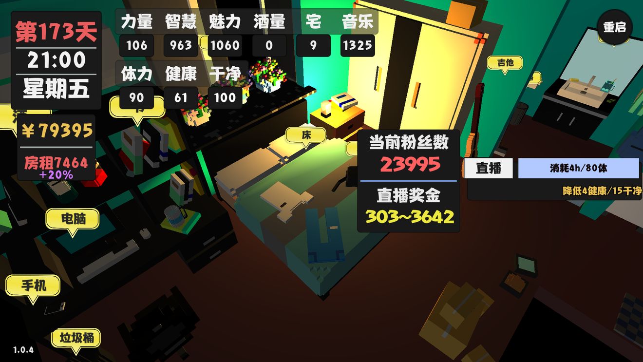 屬性生活游戲開(kāi)發(fā)攻略 教你如何為所欲為