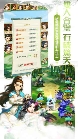 至尊大掌門游戲地址安卓版截圖2