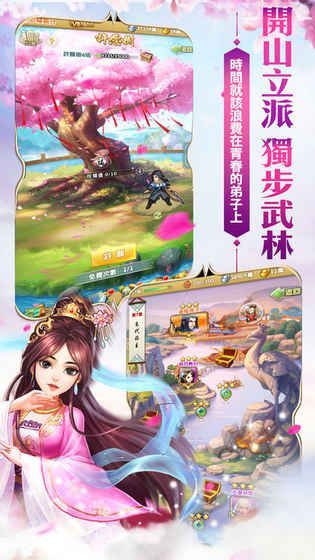 至尊大掌門游戲地址安卓版截圖4