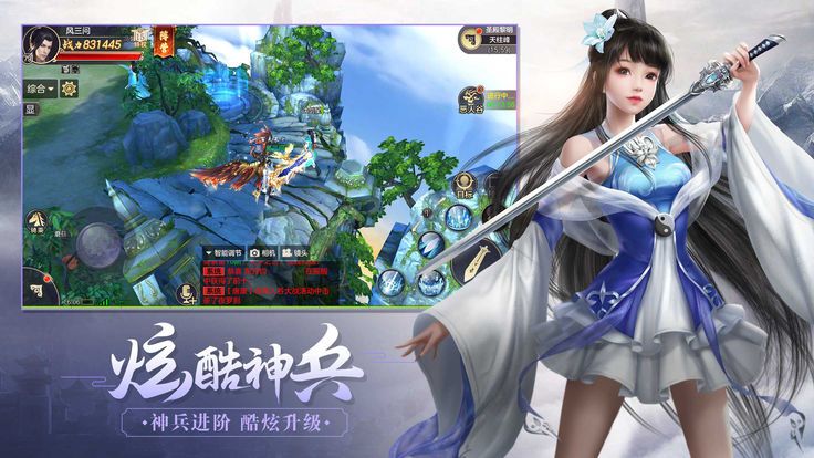 榮耀之劍魏忠賢傳奇手游安卓最新版下載截圖2
