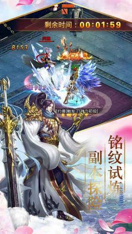 青云仙訣安卓版正式版截圖4
