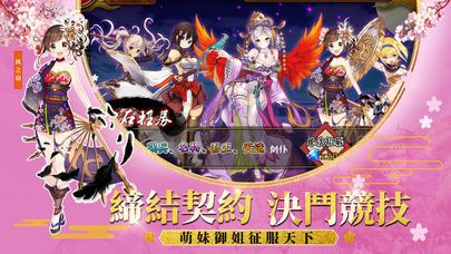 女仆學院正版下載手游正式版截圖1
