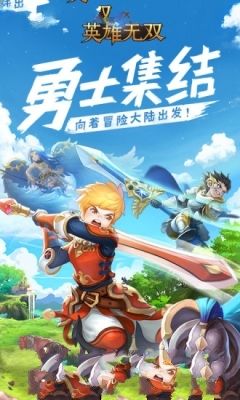 qq英雄無雙BT變態(tài)版公益服下載截圖1