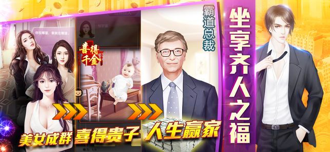 霸道總裁手游安卓下載截圖1
