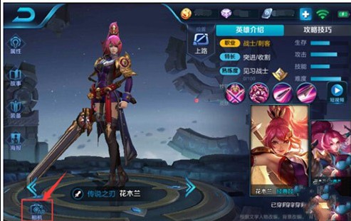 王者榮耀AR相機在哪里？怎么找不到AR相機？