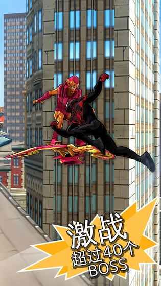 MARVEL蜘蛛俠極限4.3.0d最新手機(jī)版下載截圖4