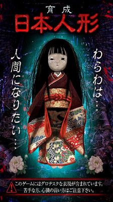 日本人偶育成手機(jī)游戲最新正版下載截圖5