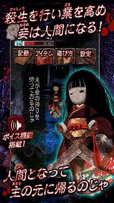 日本人偶育成手機(jī)游戲最新正版下載截圖2