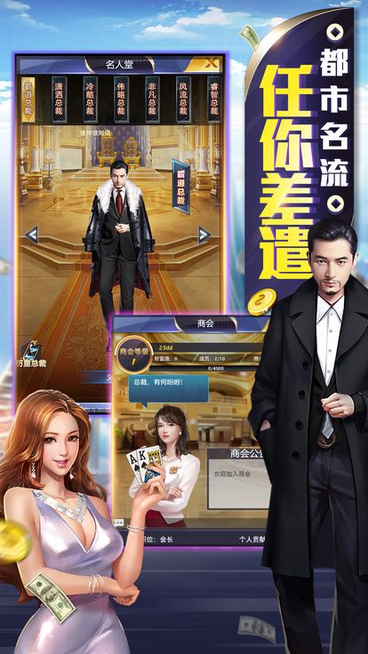 今日職場(chǎng)安卓下載游戲下載測(cè)試版截圖4