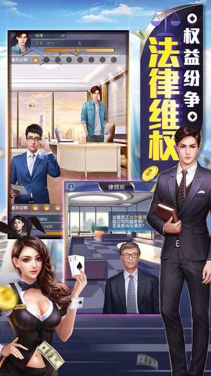 今日職場(chǎng)安卓下載游戲下載測(cè)試版截圖2