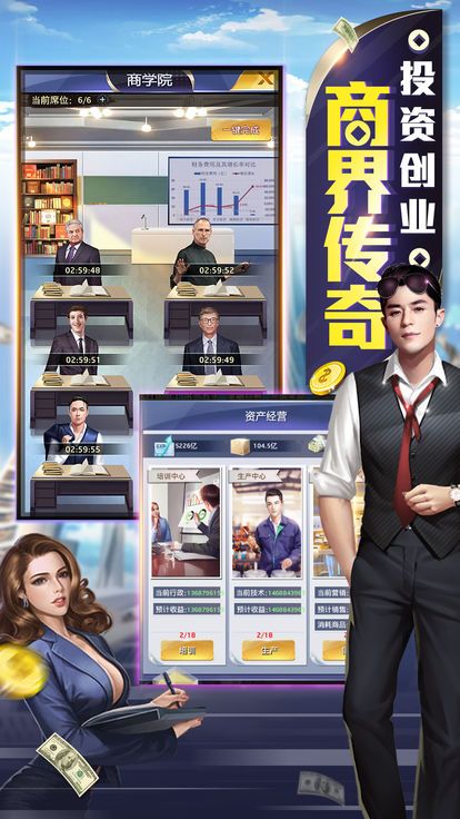 今日職場(chǎng)安卓下載游戲下載測(cè)試版截圖1