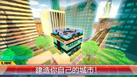 纽约市世界安卓手游最新版截图3: