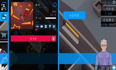 商業(yè)公司3D手機游戲最新安卓版截圖2