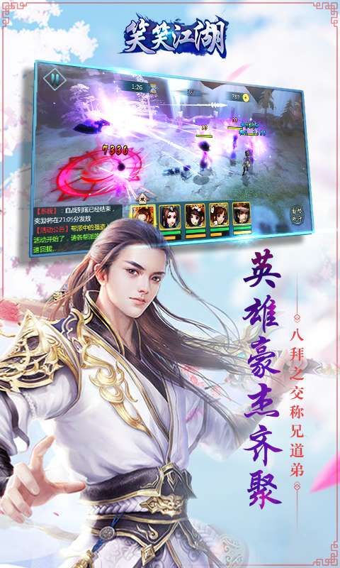 笑笑江湖BT游戲變態(tài)版截圖1