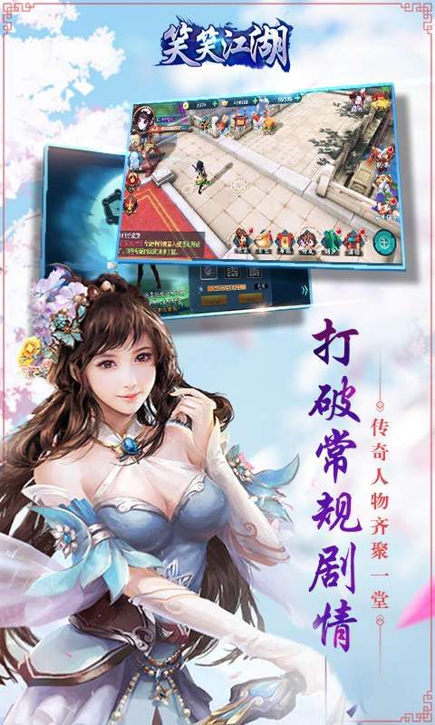 笑笑江湖BT游戲變態(tài)版截圖2